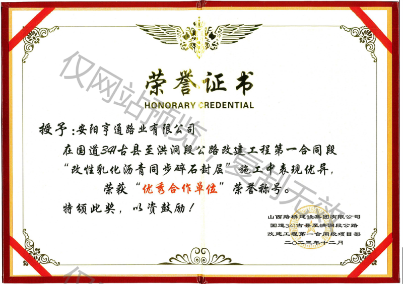 古縣341名目榮獲